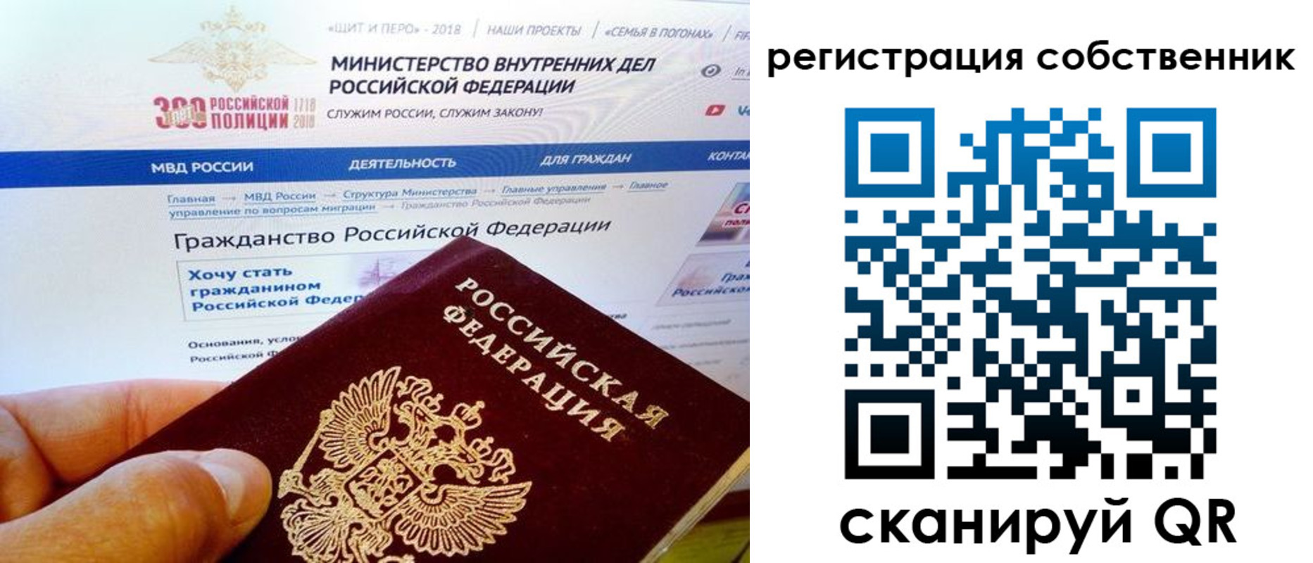 прописка паспорт в Архангельске