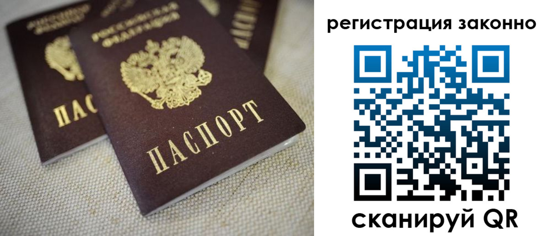 прописка штамп в Архангельске