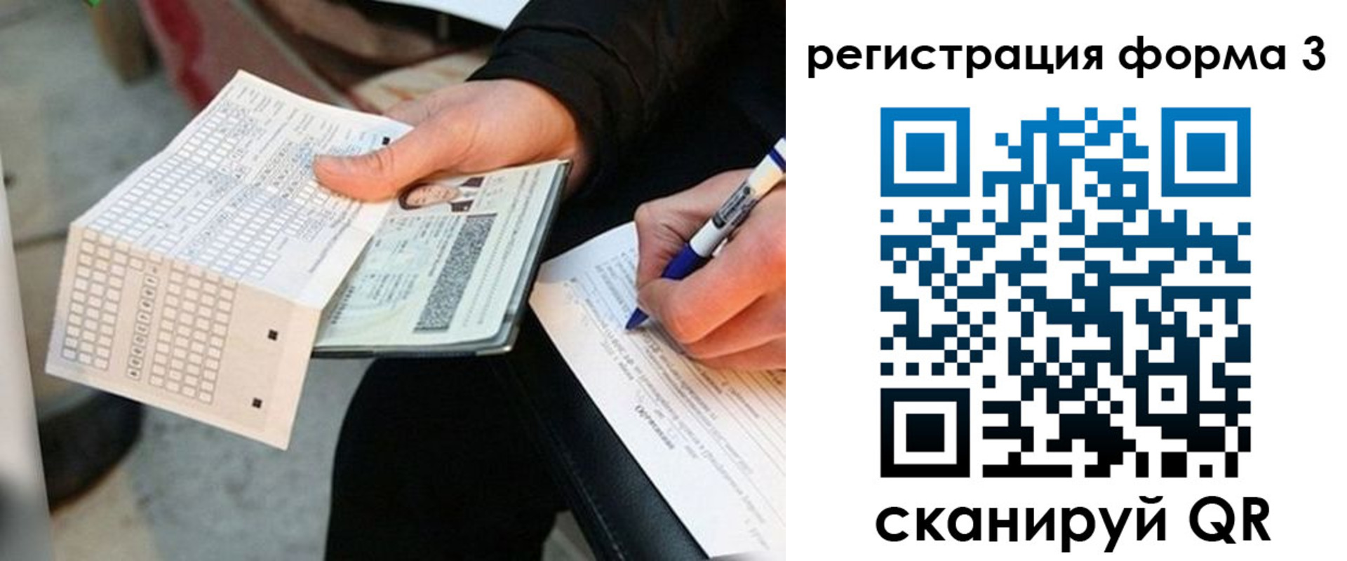 временная регистрация в Архангельске